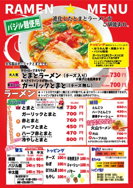 定番メニュー