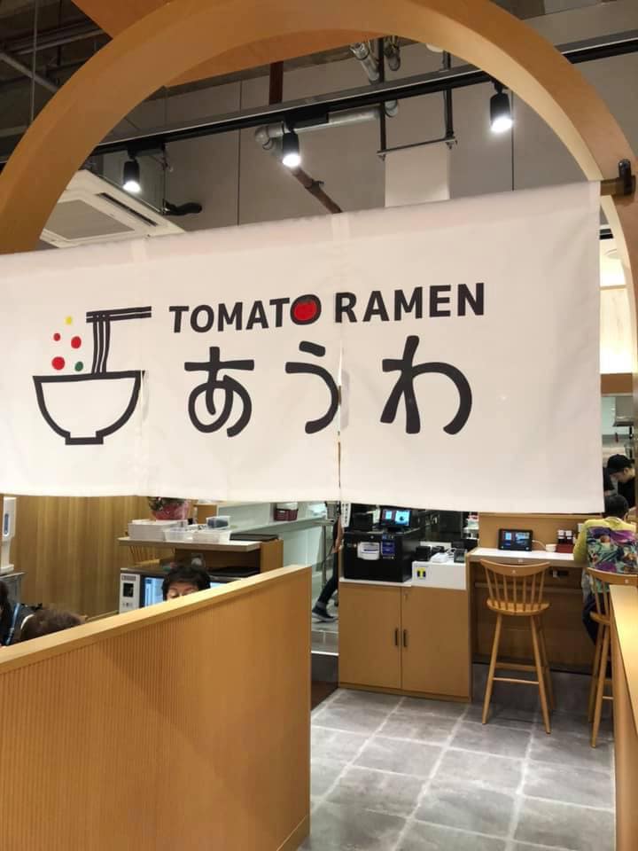 TOMATO RAMEN あうわ 宮交シティ店：のれん