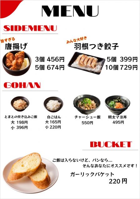 メニュー3